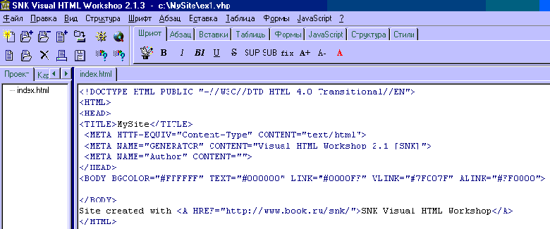 заглавная страница нового проекта